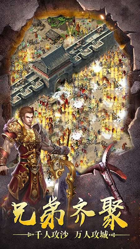 烈火星辰经典图2