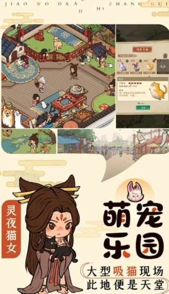 掌柜田园物语红包版图1