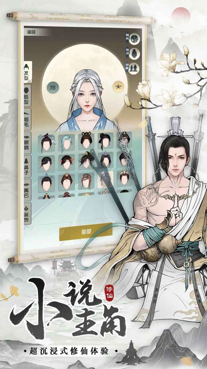 无极仙途官方版图3