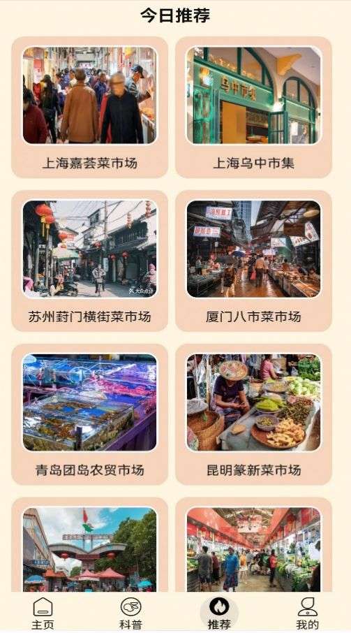 街头菜市场图2