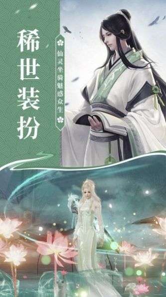 天龙修真录图1