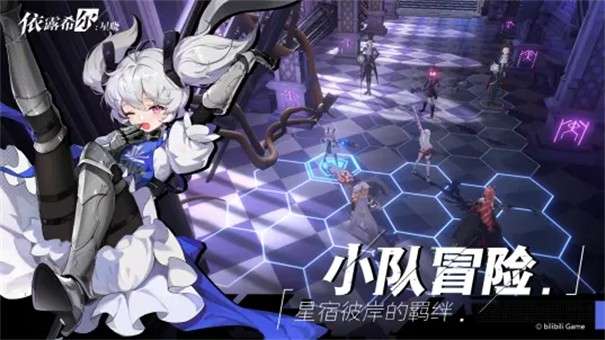 依露希尔星晓图1