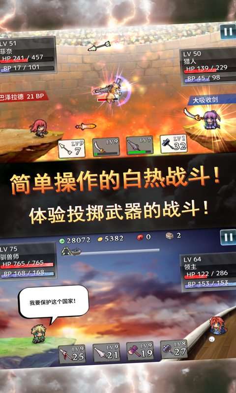 武器投掷RPG2悠久之空岛图4