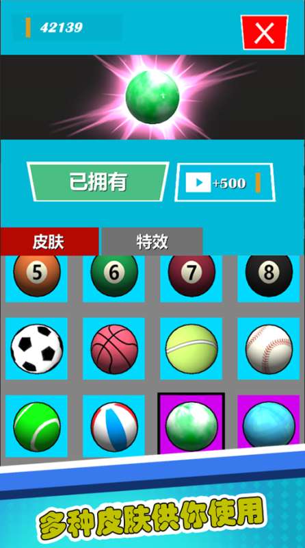 翻滚吧粘粘球图2
