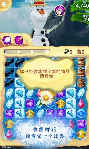 冰雪奇缘2图1