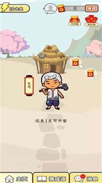 一字之差B红包版图2