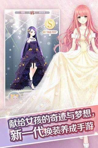 奇迹暖暖官方版图4
