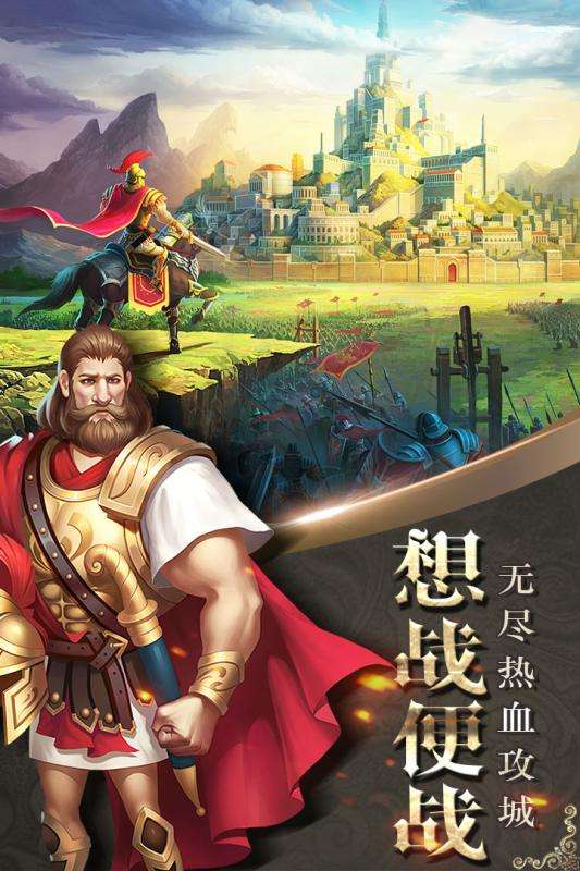 帝国霸权九游版图2
