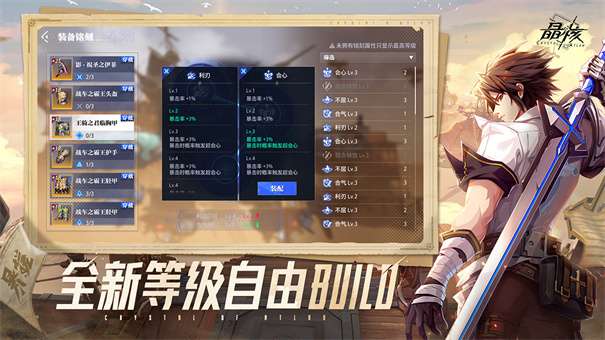 晶核手游官网v1.3.0图3