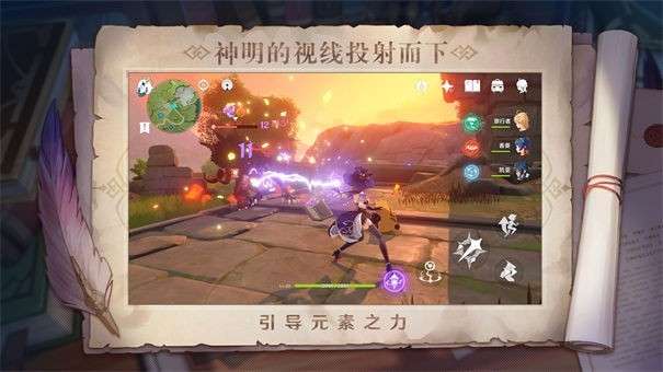 原神地平线联动版图4