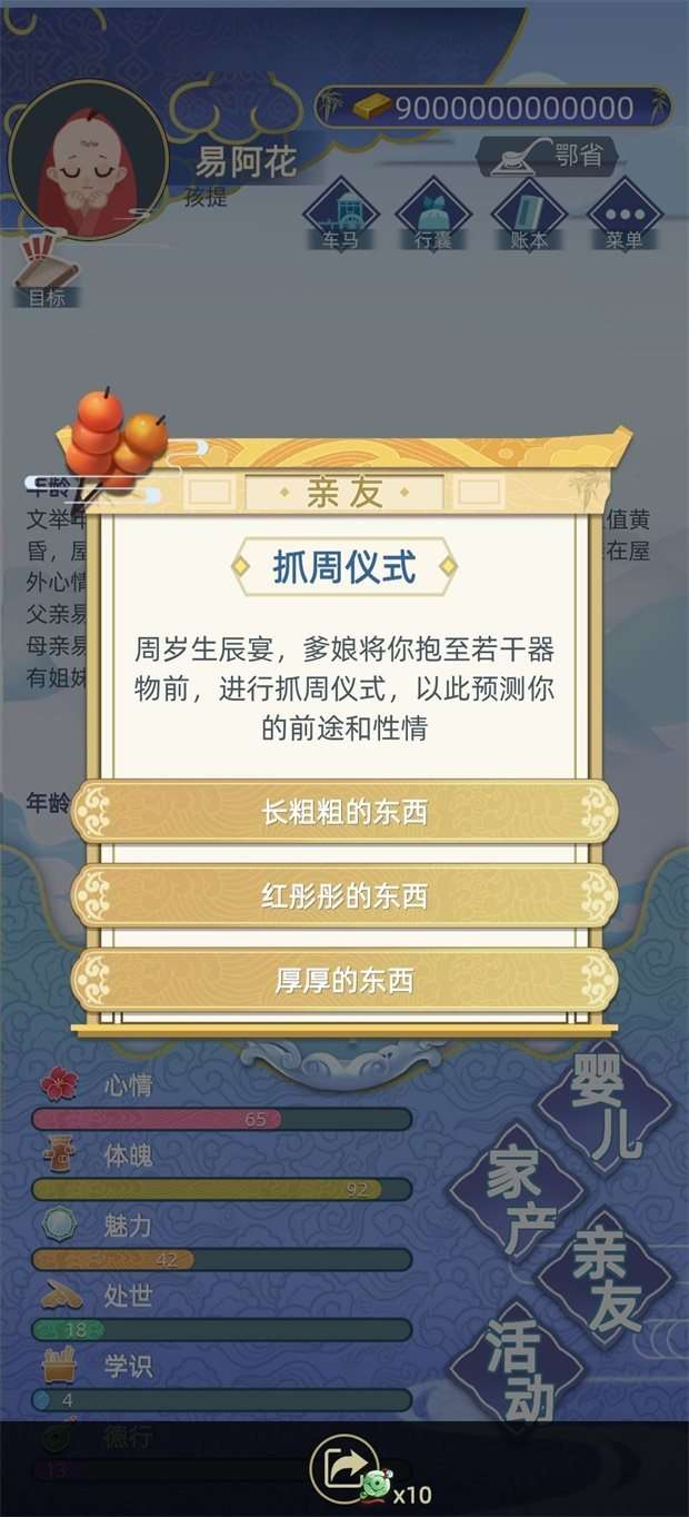 古代人生破解版图2