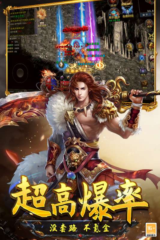 光明使者传奇手游图1