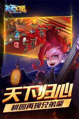 天天幻灵图5