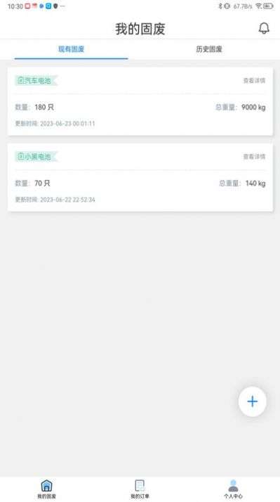 铅迹回收管理图2