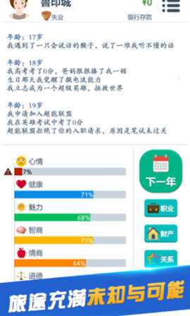 第二人生完整版图2