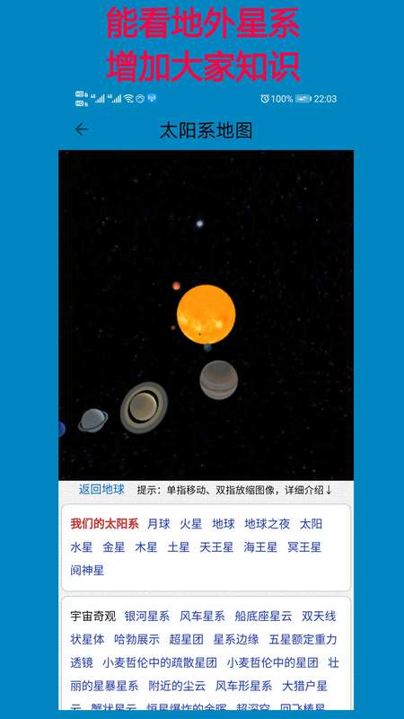 百斗卫星地图图1