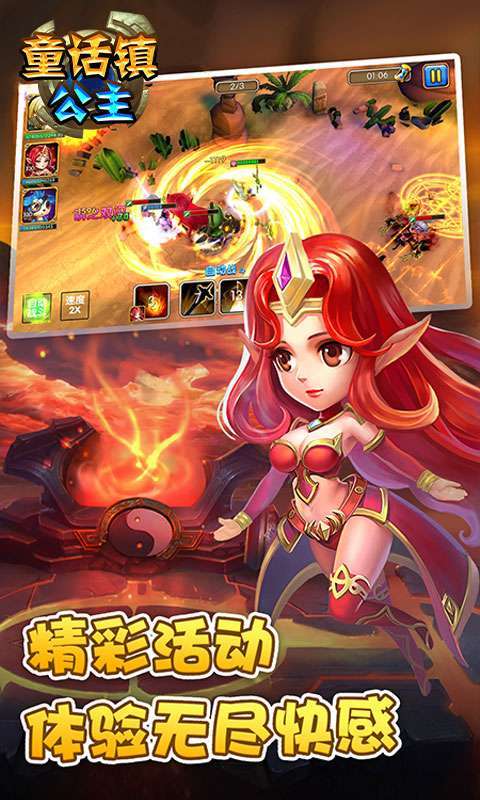 童话镇公主(0.1折)图3
