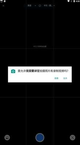 我爱翻译官图1