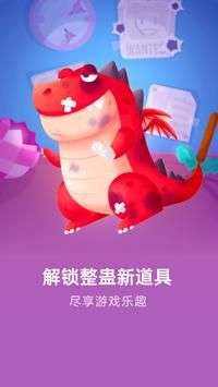 无敌木头人最新版图3