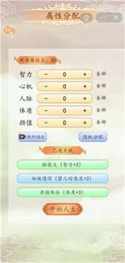 皇宫人生模拟器图3