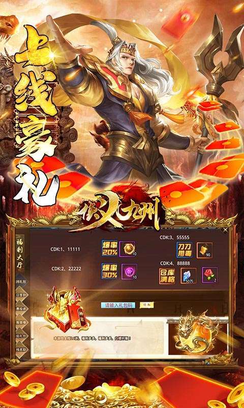 侠义九州(新年超变魂环)图5