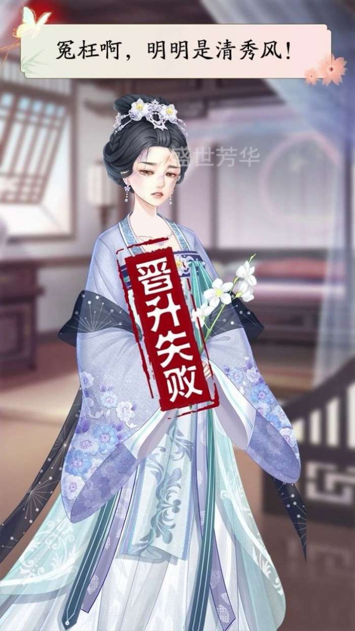 盛世芳华之凤倾天下图2