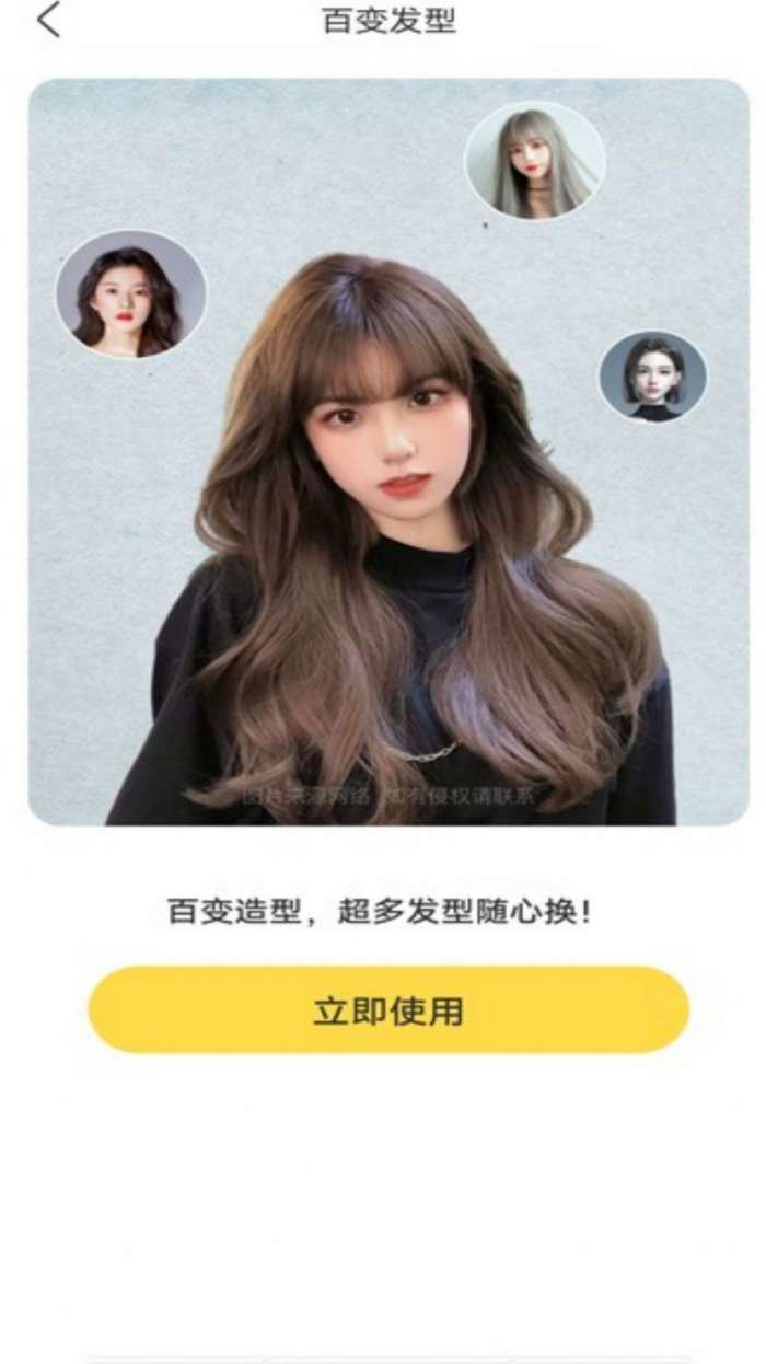 那悦美漫相机图2