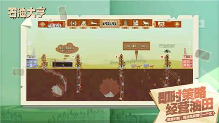 石油大亨不用实名认证图1