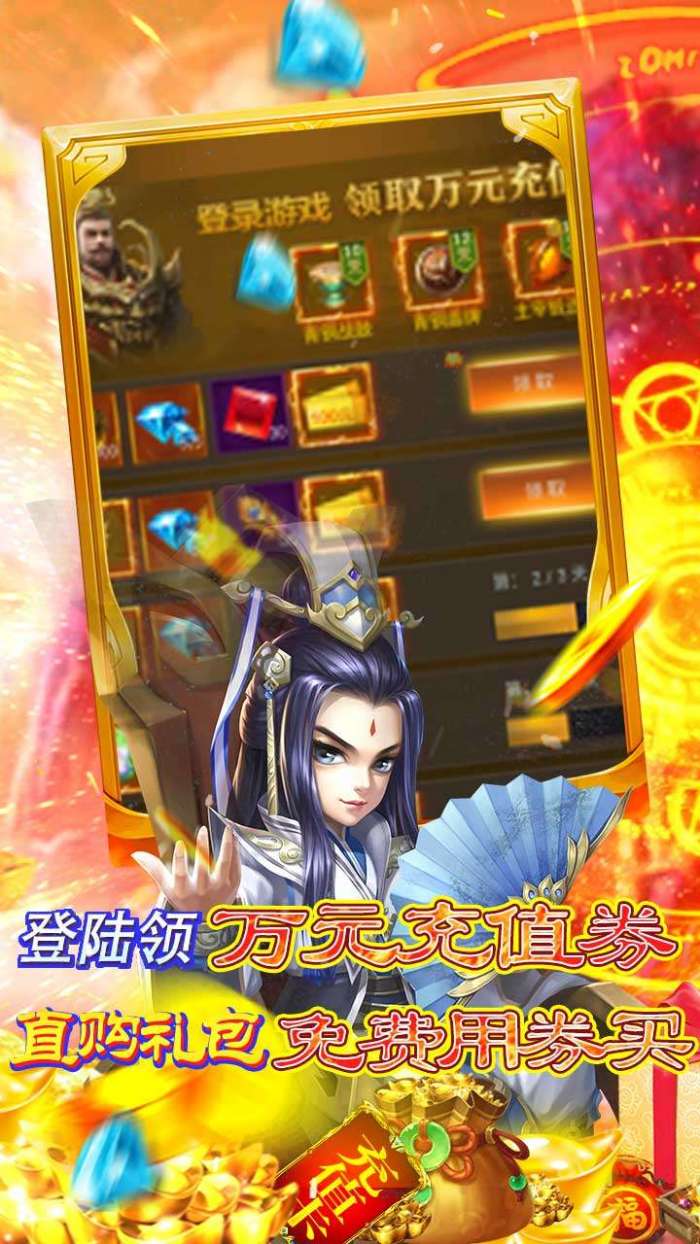 挂机吧三国（超级商城）图5