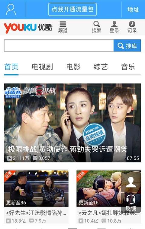 沃浏览器官网版图2