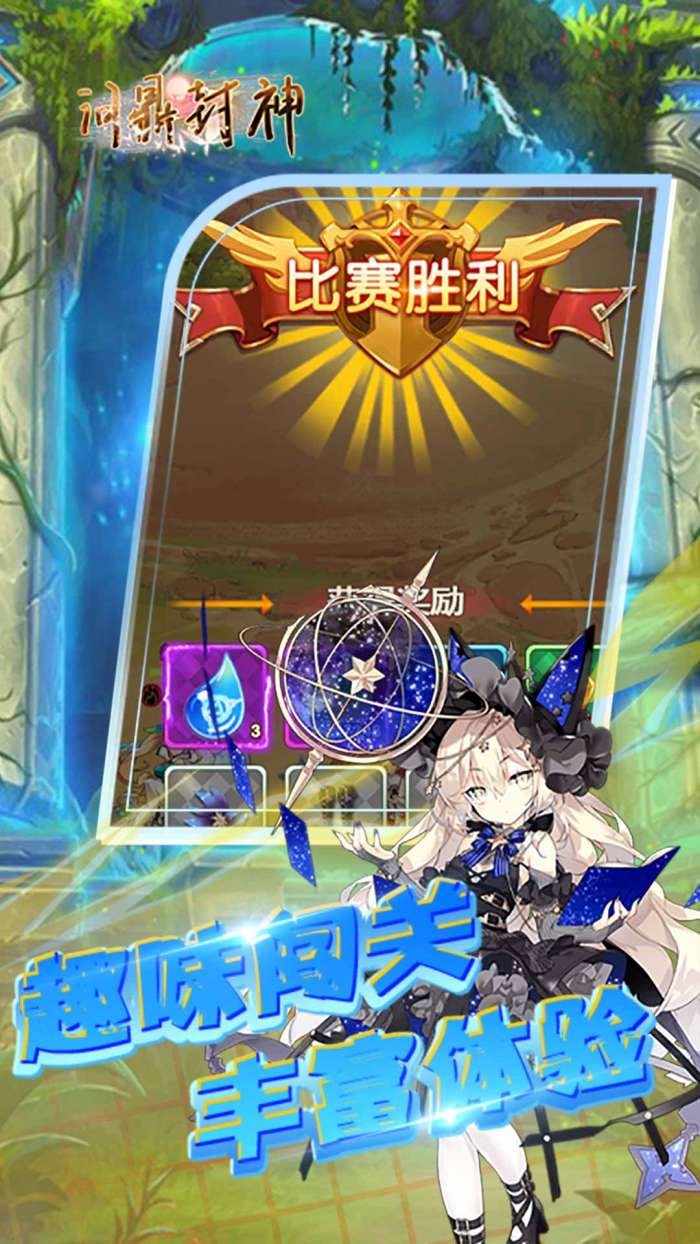 问鼎封神九游版图1