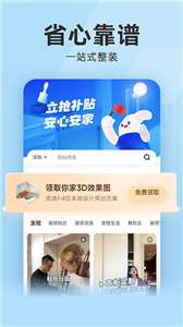 装修秒懂图2