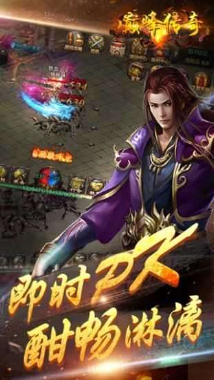 怒火合击官网版2021新版图2