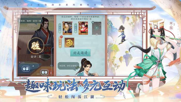 新仙剑奇侠传之挥剑问情公测版图3