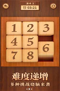 合体数字图3