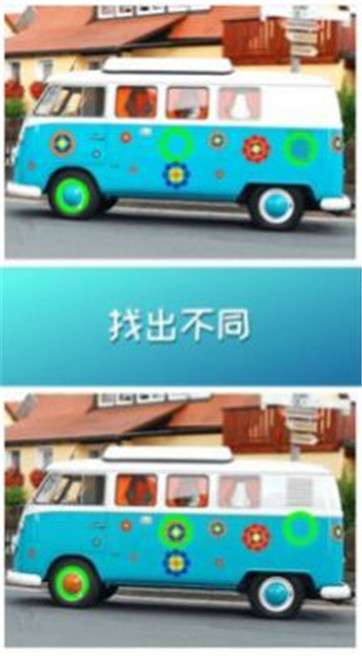 找茬小天才图2