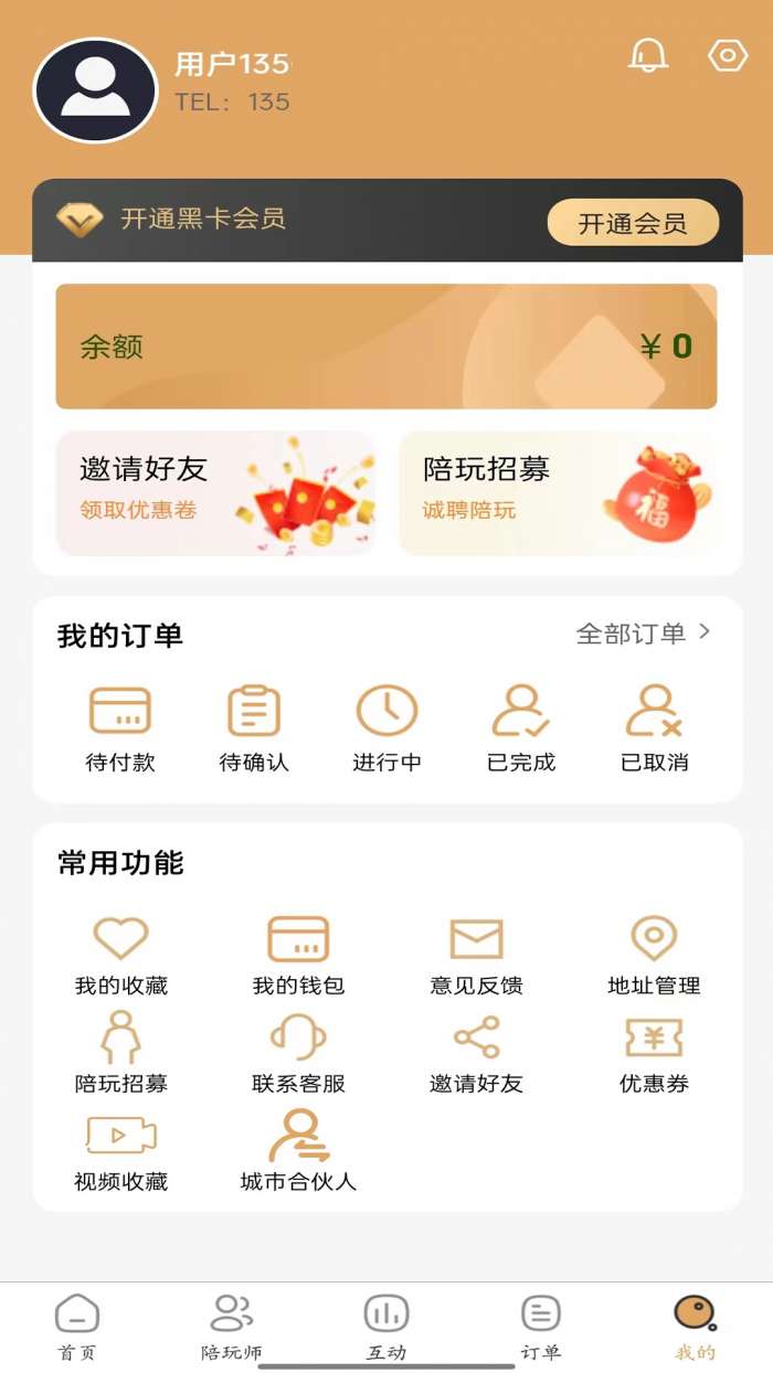 火龙果陪玩图1