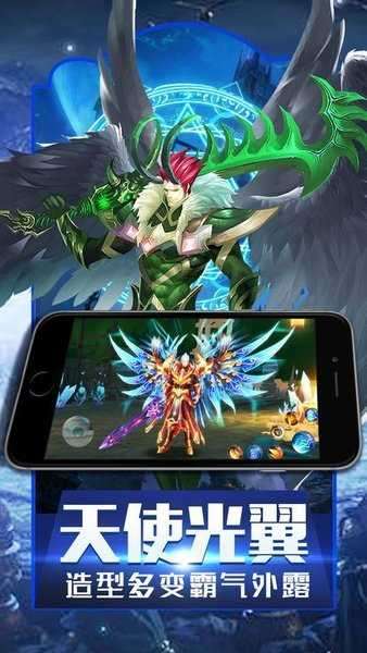 魔域回归苹果版图1