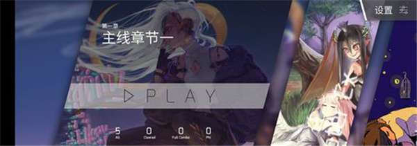 Phigros破解版自动打图2