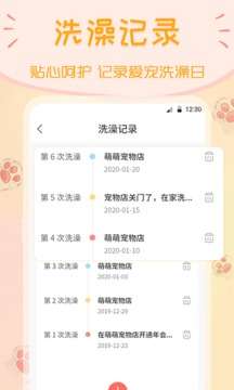 动物翻译器图3