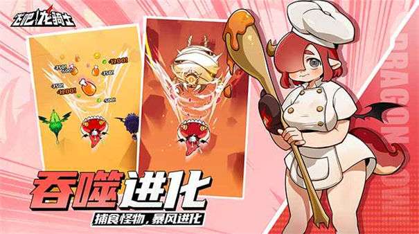 飞吧龙骑士测试服图1