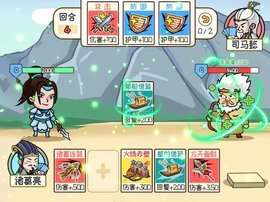 三国嘿嘿嘿图1