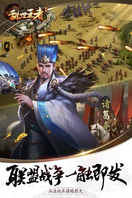 乱世王者官方安卓公测版图2