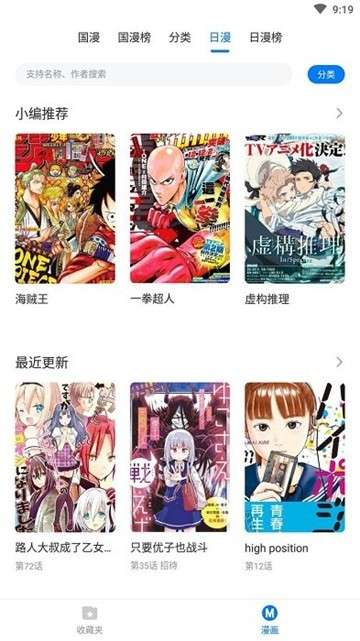 火星动漫图3