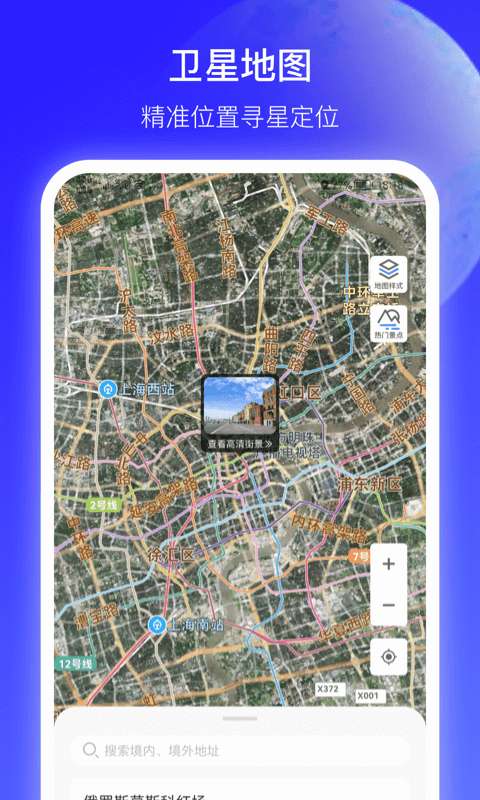 世界景点3D地图图4
