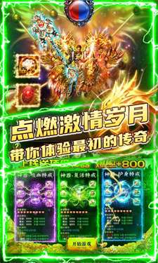 大秦赋冰雪打金版图3