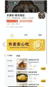 蛋小厨图3