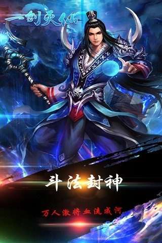 一剑灭仙小米版图4
