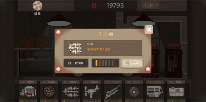 末世飙车红包版图4