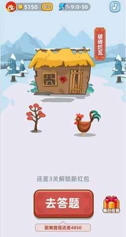 成语黄金屋极速版红包版图1